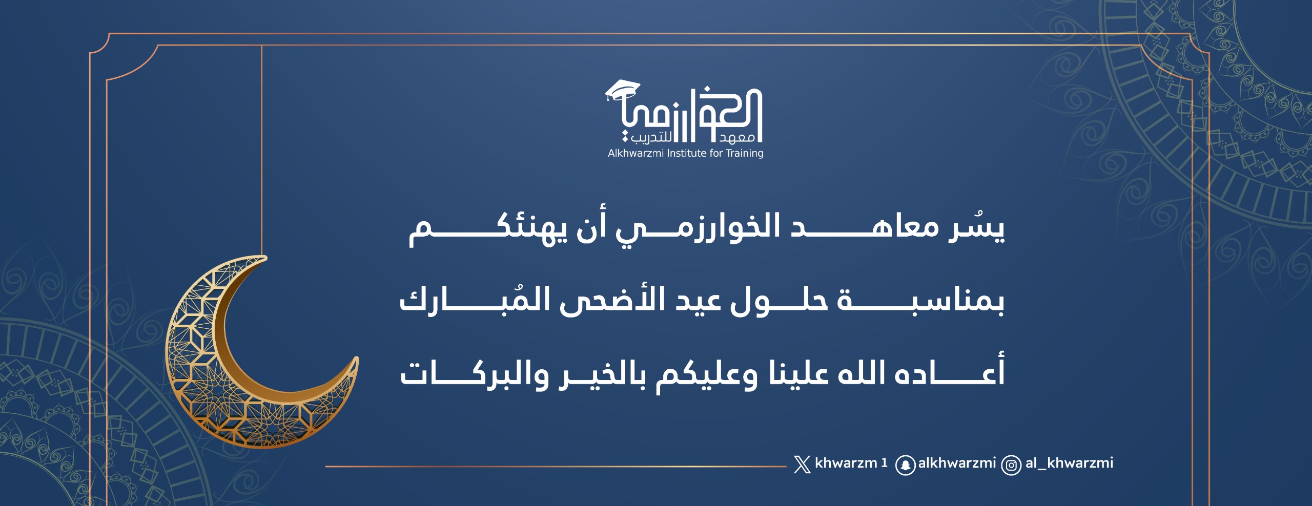عيد الاضحى