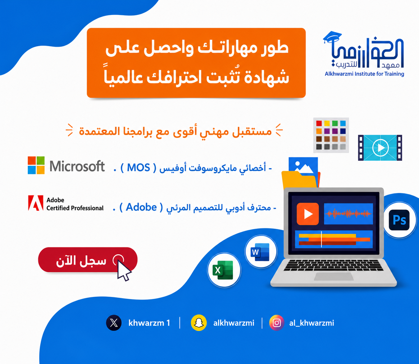 الشهادات الإحترافية