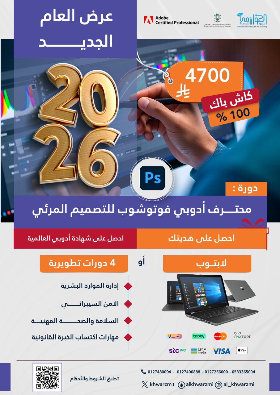 🟣 محترف أدوبي في التصميم المرئي ACP  29-03-2026